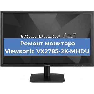 Замена конденсаторов на мониторе Viewsonic VX2785-2K-MHDU в Ростове-на-Дону
